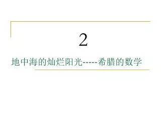 slide1