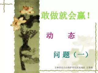slide1
