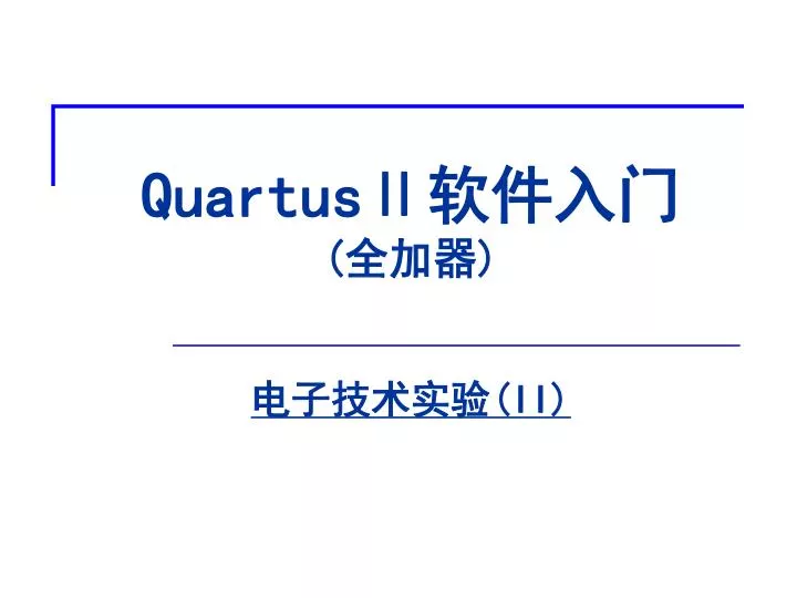 quartus