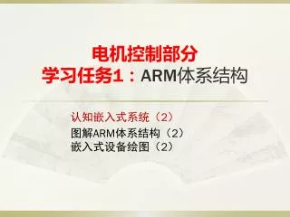 1 arm