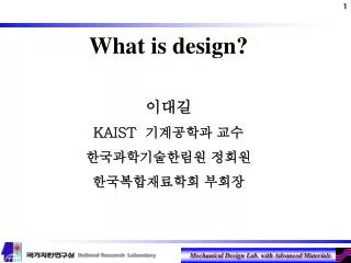What is design? ??? KAIST ????? ?? ????????? ??? ???????? ???