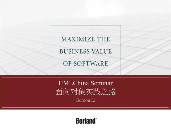 umlchina seminar