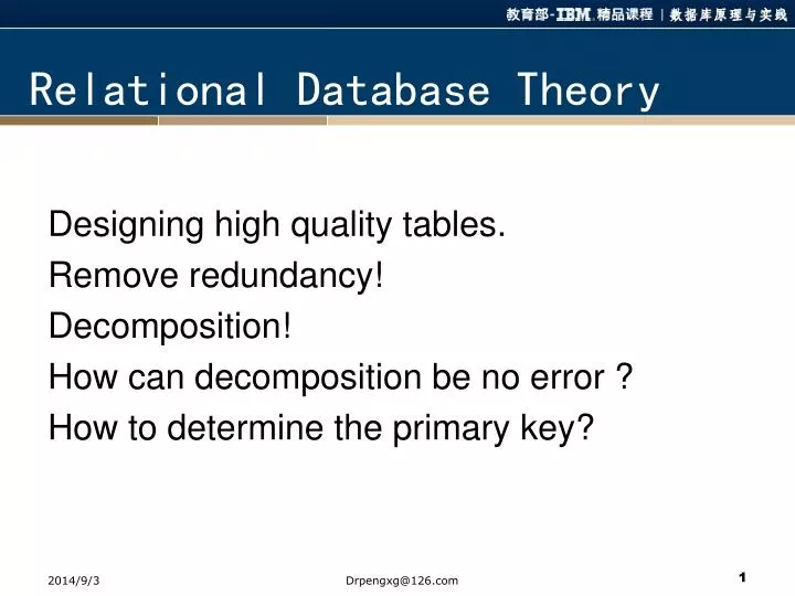 relational database theory