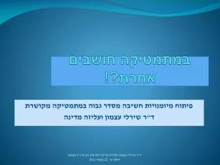 slide1