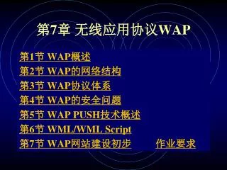 7 wap