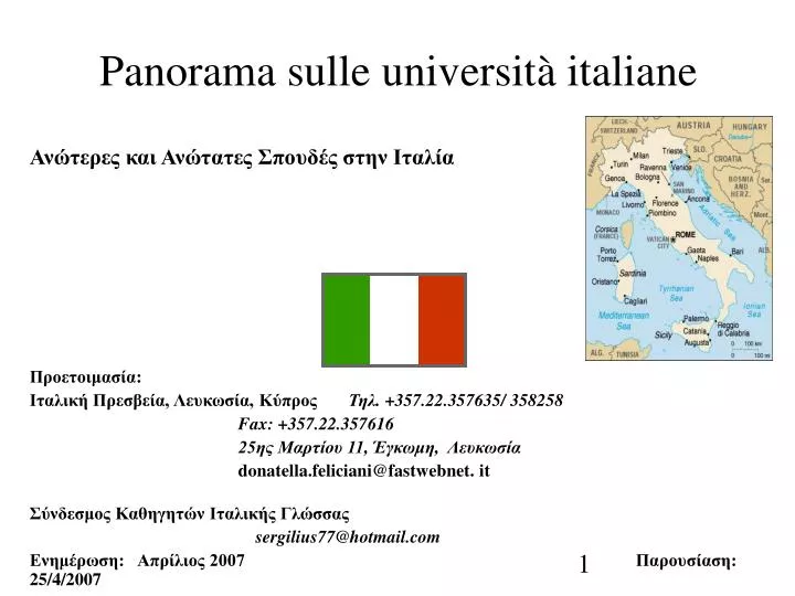 panorama sulle universit italia ne