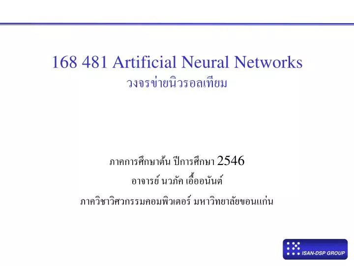 168 481 artificial neural networks
