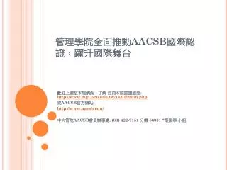 aacsb