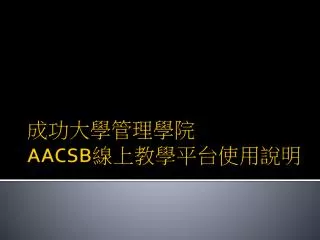 aacsb