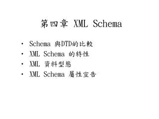 xml schema