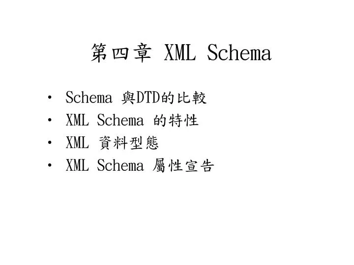 xml schema