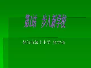 slide1
