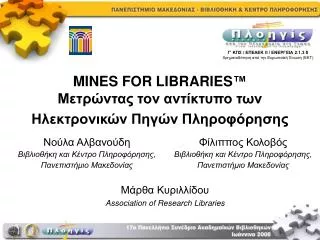mines for libraries