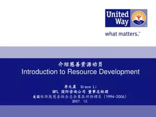 introduction to resource development grace li bfl 1994 2006 2 007 12