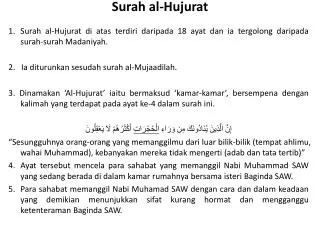 surah al hujurat