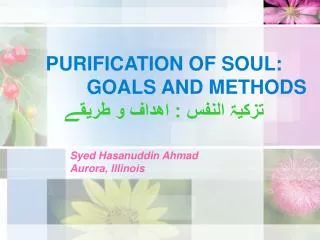 PURIFICATION OF SOUL: GOALS AND METHODS ????? ????? : ????? ? ???????