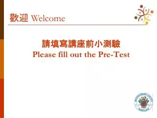 please fill out the pre test