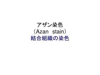 azan stain