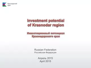 investment potential of krasnodar region
