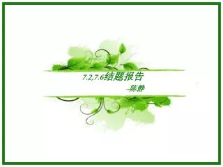 7 2 7 6