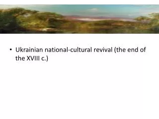 Ukrainian national-cultural revival ( the end of the XVIII c. )