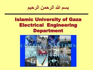 ??? ???? ?????? ?????? Islamic University of Gaza Electrical Engineering Department