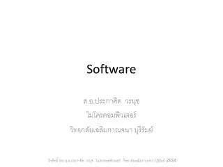 software