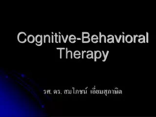 cognitive behavioral therapy