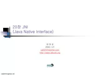 20 jni java native interface