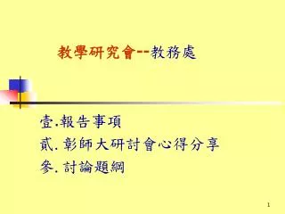 slide1