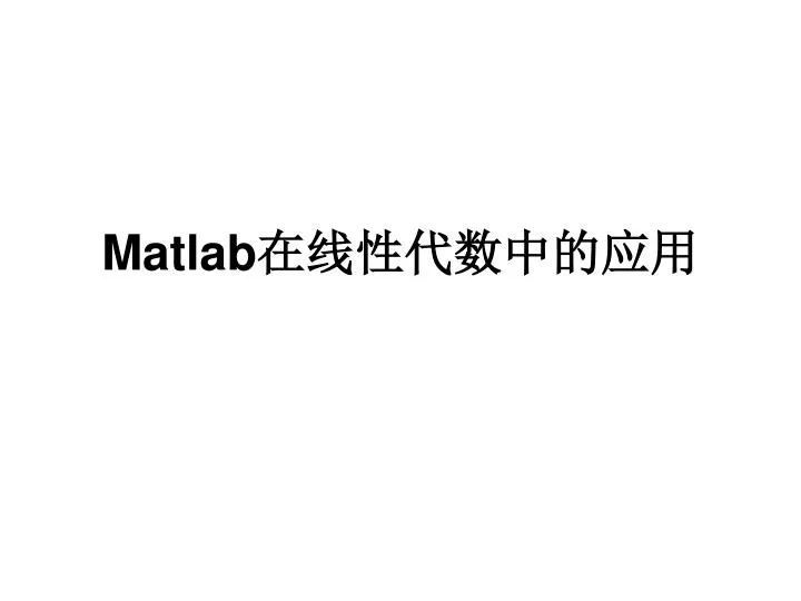 matlab