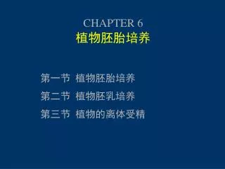chapter 6