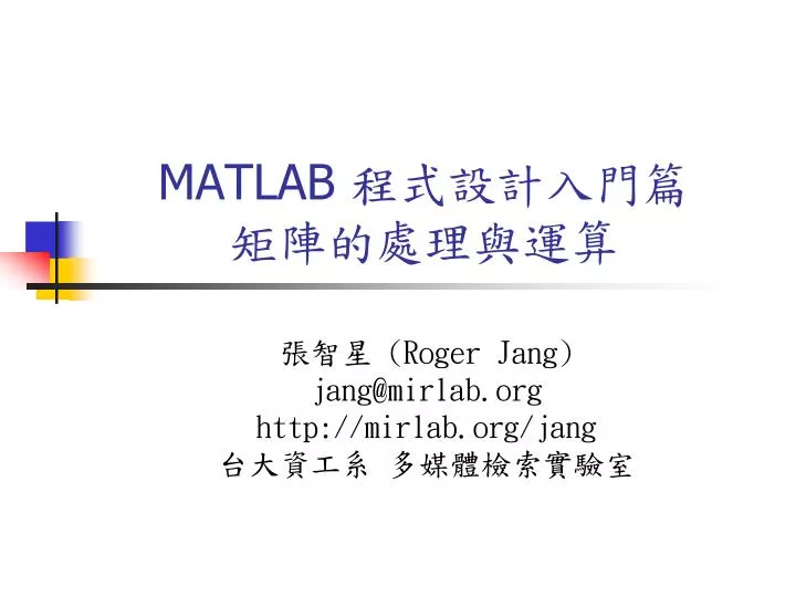 matlab