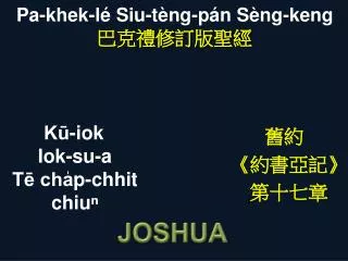 k iok iok su a t cha p chhit chiu