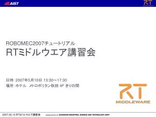 robomec2007 rt