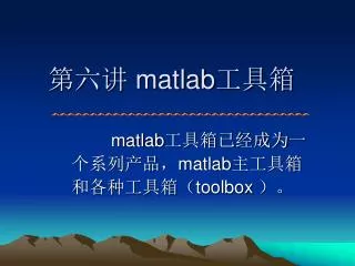 matlab