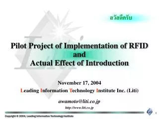 Pilot Project of Implementation of RFID and Actual Effect of Introduction