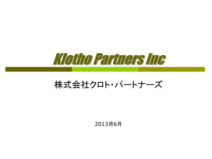 klotho partners inc