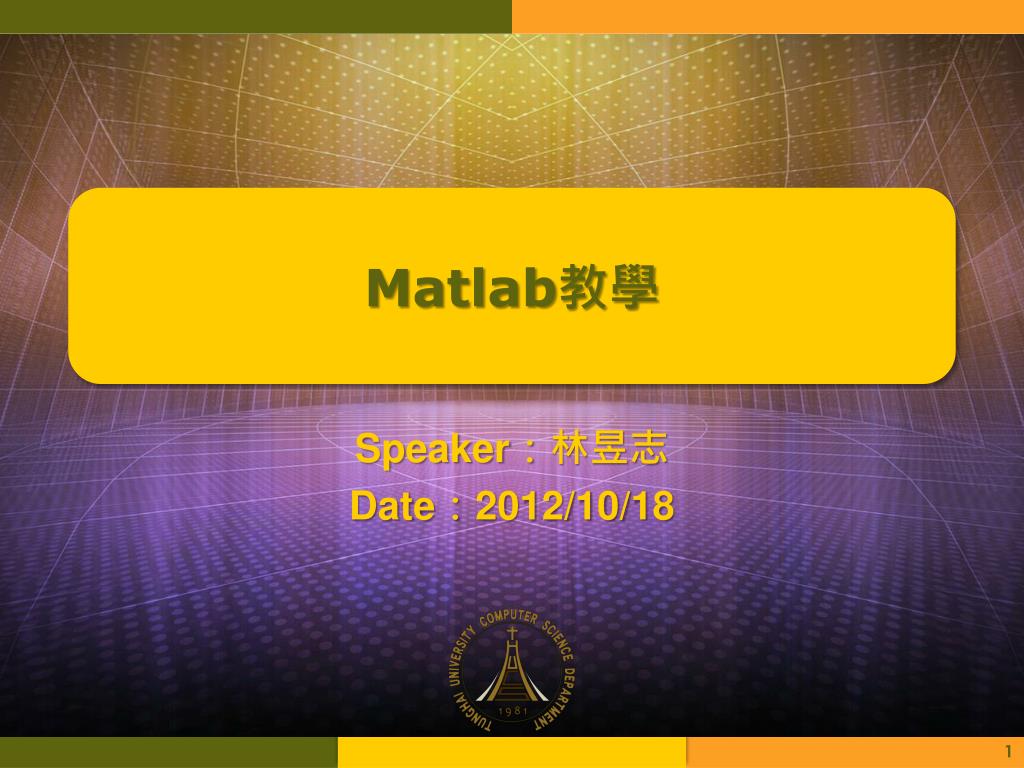 PPT - Matlab 教學 PowerPoint Presentation, free download - ID:3869418