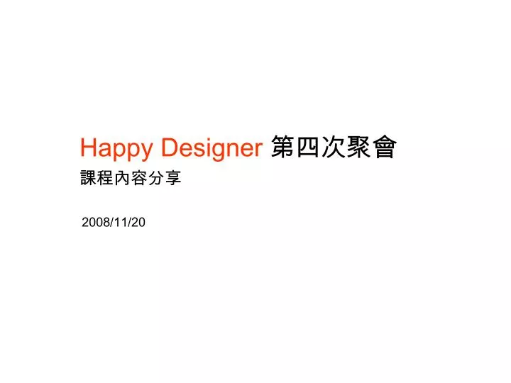 happy designer