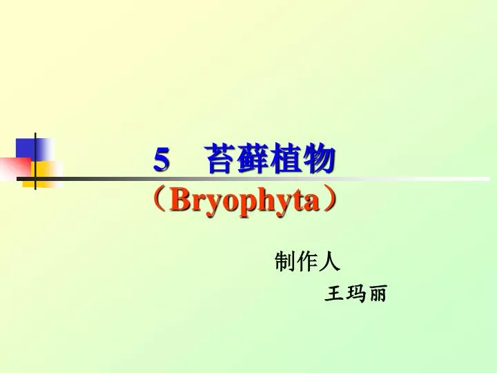 5 bryophyta