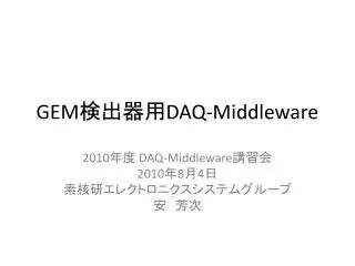 gem daq middleware