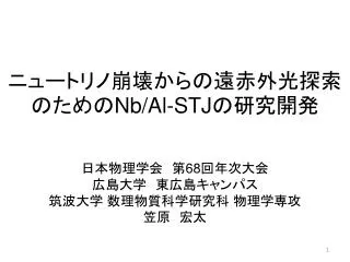 nb al stj