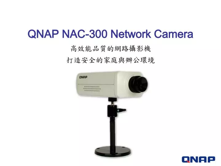 qnap nac 300 network camera