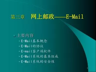 e mail