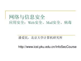 web mail