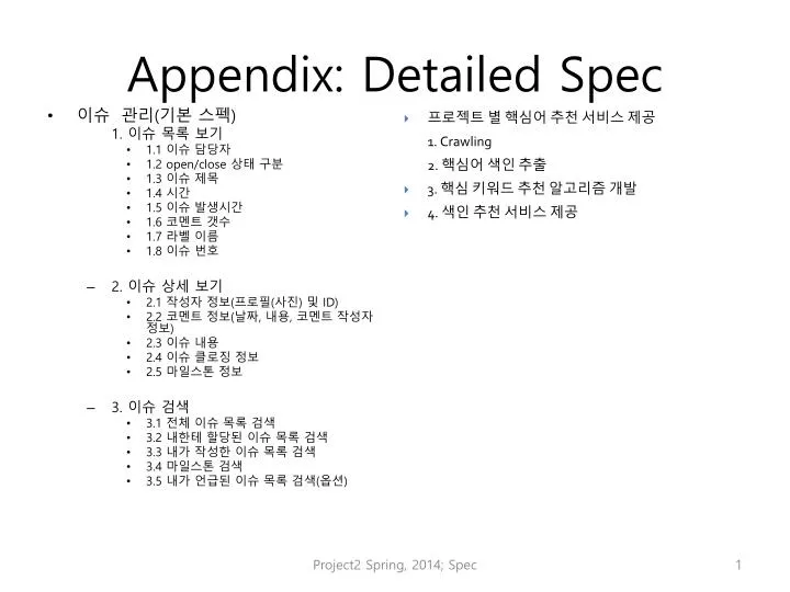 appendix detailed spec