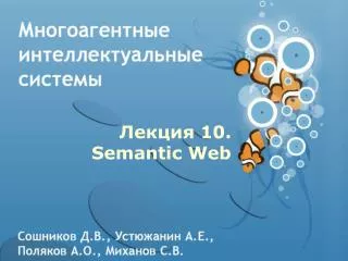 10 semantic web
