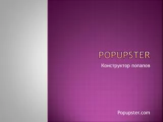 popupster
