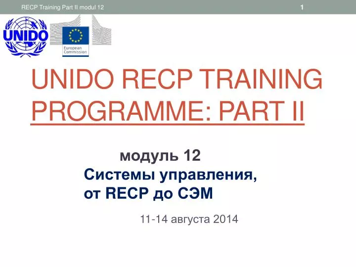 unido recp training programme part ii
